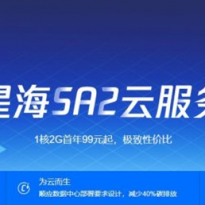 腾讯云星星海服务器怎么样?有用过的么?好不好用？