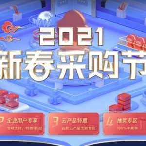 腾讯云活动：CVM云服务器价格下调、代金券和轻量应用服务器限定套餐一起来了