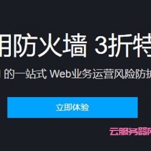 腾讯云防火墙成功拦截利用Jenkins未授权访问漏洞部署挖矿木马