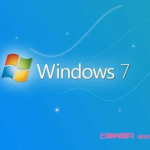 腾讯云服务器可以装windows 7系统吗?腾讯云windows 7安装步骤及流程