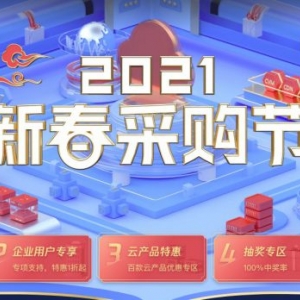 腾讯云vps主机：288元/3年,1核/2G/50gSSD,北京/上海/广州/重庆/香港/新加坡/美国
