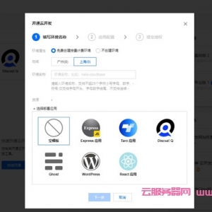 腾讯云静态网站托管是什么意思?静态网站托管优势及应用场景