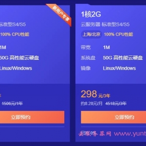腾讯云1核2G服务器多少钱