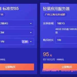 腾讯云老用户买服务器优惠：2核4G3M云服务器仅696元/年