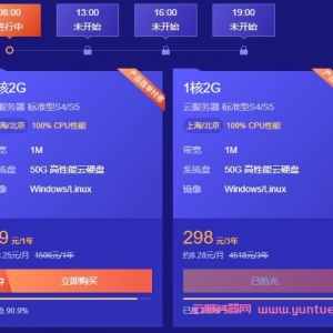 腾讯云服务器99元一年,1核2G1M带宽云服务器配置价格
