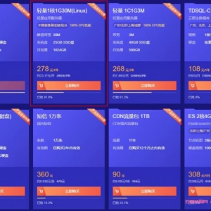 腾讯云香港服务器价格,腾讯云香港云主机多少钱一年?