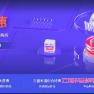 腾讯云域名1元注册申请：.com/.xyz/.top等域名低至1元/年起