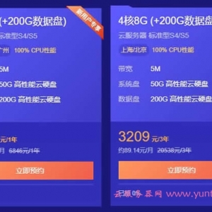 腾讯云4核8G服务器多少钱