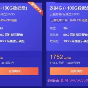 腾讯云2核4G服务器多少钱