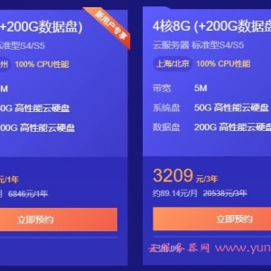 腾讯云4核8G服务器1279元/年,5M带宽+200G高性能云硬盘