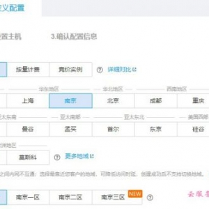新手站长怎么选择云服务器配置?以腾讯云服务器为例说明