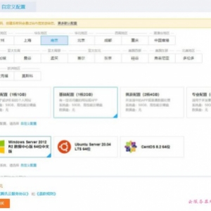 腾讯云服务器快速配置购买步骤和流程教程(新手教程)