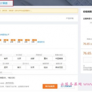 腾讯云服务器租赁费用多少?腾讯云服务器购买价格需要多少钱?