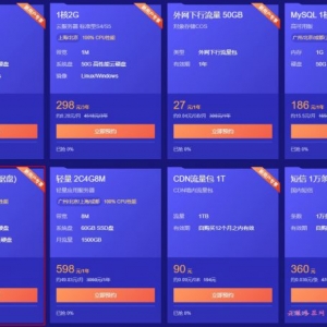 腾讯云服务器秒杀活动购买和直接正常购买有什么区别?