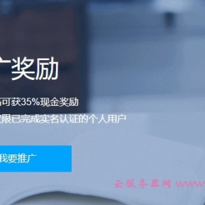 腾讯云新推广cps客户首购订单是短信，再购买云服务器算有效用户吗?