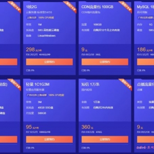 腾讯云服务器企业网站应用最佳配置方案