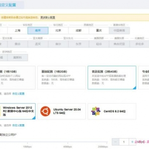 中小型企业网站选购腾讯云服务器配置推荐解决方案