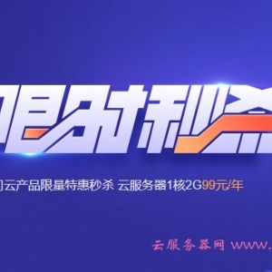 腾讯云服务器是干什么的?腾讯云服务器租用新手注意事项