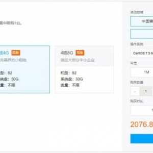 腾讯云香港/韩国/日本免备案服务器优惠促销活动