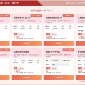 百度云智能云新春活动：1 元注册.top域名，98元秒杀入门级服务器