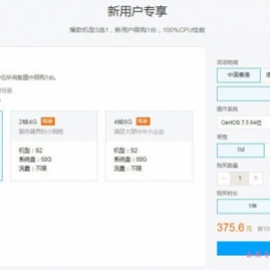 腾讯云免备案服务器特惠活动-海外vps外贸型企业的福音