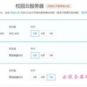 腾讯云+校园服务器：1核2G5M轻量应用服务器9元/月;2核4G3M云服务器CVM仅468元/年