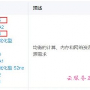 腾讯云服务器标准型S4和S5配置区别云服务器性能参数选择攻略
