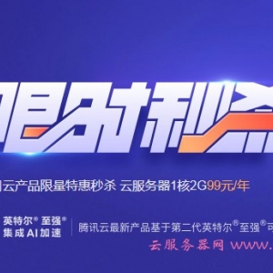 腾讯云服务器怎么买便宜?教你如何买云服务器比较划算