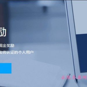 腾讯云cps推广没有返利?哪些情况不参与推广返佣奖励