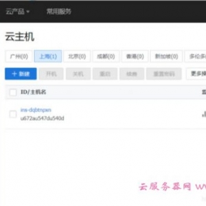 Windows系统腾讯云服务器新手部署建站教程(图文)
