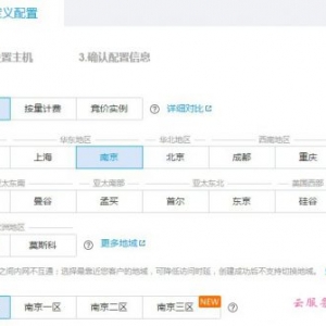 腾讯云哪个地域节点好?腾讯云服务器地域选择方法