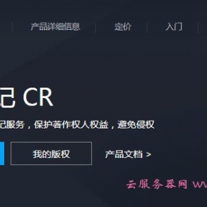 腾讯云版权登记怎么样?腾讯云计算机软件著作权登记价格费用标准