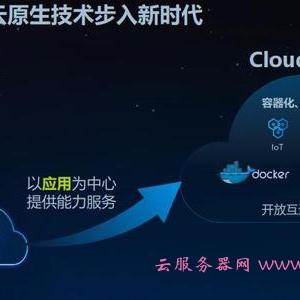 腾讯云云原生产品矩阵再升级，推出八款云原生系列产品