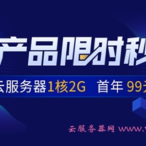 腾讯云最新优惠活动：腾讯云优惠券(代金券)领取