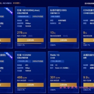 腾讯云服务器购买教程：腾讯云服务器购买详细流程