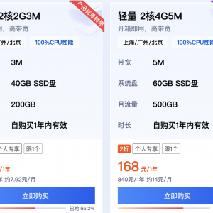 腾讯云轻量服务器2核2G3M性能详细测评（带宽、系统盘、流量）