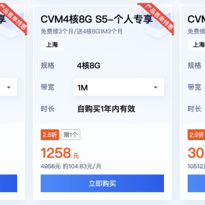 2023年腾讯云618活动 4核8G CVM云服务器 S5性能怎么样？
