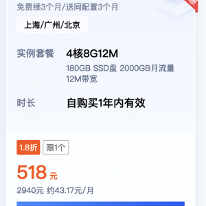 腾讯云轻量应用服务器 4核8G12M 配置性能怎么样？