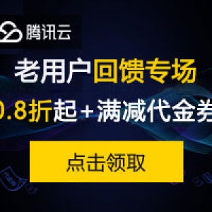 2023年腾讯云服务器优惠购买的25个方法渠道整理
