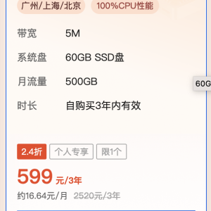 腾讯云轻量服务器每日9:00限量秒杀，2核 4G 5M 3年 599元