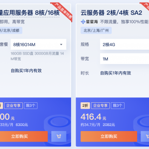 2023年腾讯云双11企业用户服务器详细配置价格表