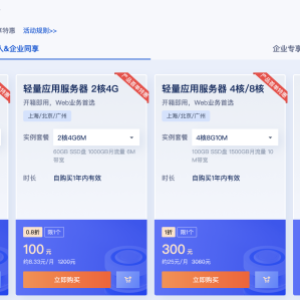 腾讯云2核4G6M带宽轻量服务器100元1年的配置怎么样？