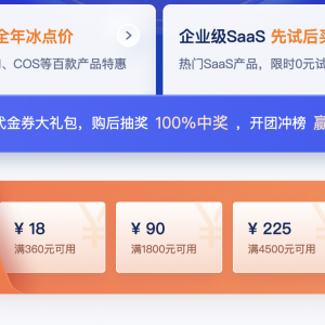 2023年腾讯云双11活动3年服务器入口页面在哪？