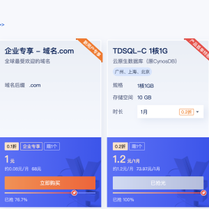 腾讯云年末回馈，轻量应用服务器 2核2G 6.58元/月！