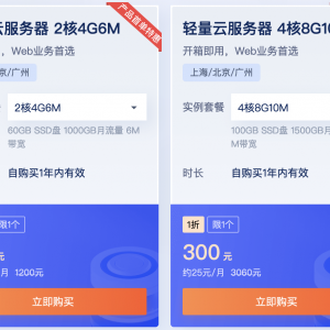 50元1年的2核 2G 4M腾讯云轻量服务器的好用吗（附性能评测）