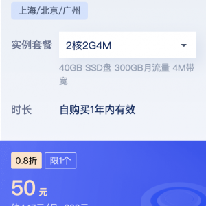 腾讯云SN3ne实例云服务器 2核 4G 怎么收费？