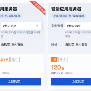 腾讯云轻量应用服务器 4核 8G 10M 带宽多少钱1年？现仅需388元！
