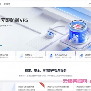 XOVV：亚洲原生IP VPS 7月1日 85折钜惠，韩国VPS、阿联酋VPS、新加坡VPS、科威特VPS 99元/月起