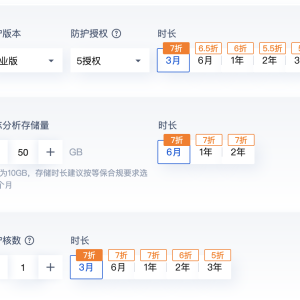 腾讯云主机安全，5折起，守护网络安全、主机安全！