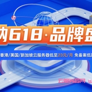 华纳云：全场海外服务器4折起购，CN2服务器/站群/大带宽服务器低至688元/月-支持支付宝/PayPal